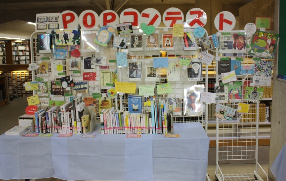 日野キャンパス図書館展示