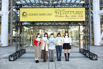 「サイエンスアゴラ2020」会場（テレコムセンター）入り口にて