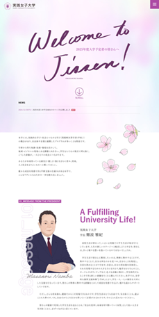 2025年度入学予定者の皆さんへ