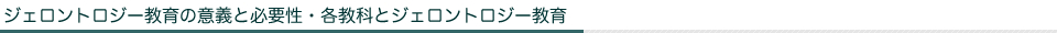 WFgW[̈Ӌ`ƕKvEeȂƃWFgW[