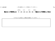 実験７用紙（記入）.pdf