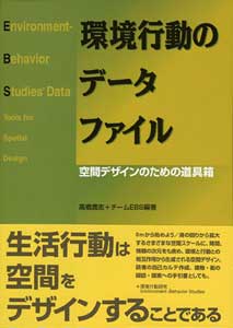 身体から発達を問う