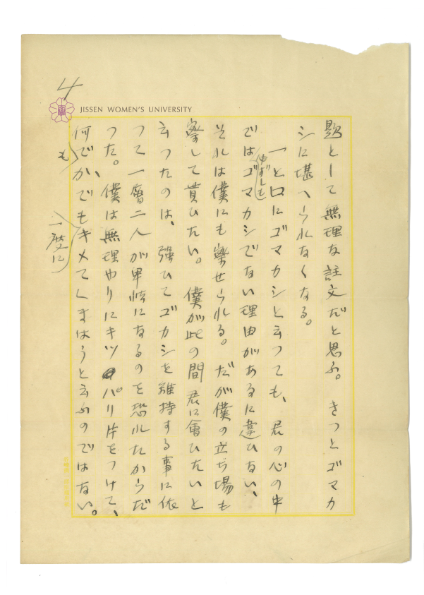 夜華』(半切1/2 細字あり) 書道 作品 手書 詩 アート 筆文字 墨