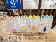 つながる市