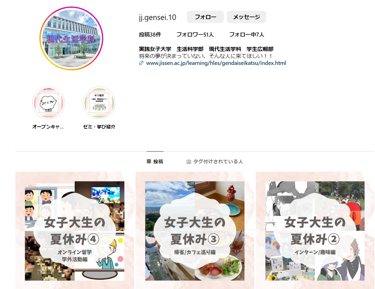 instagramキャプチャー