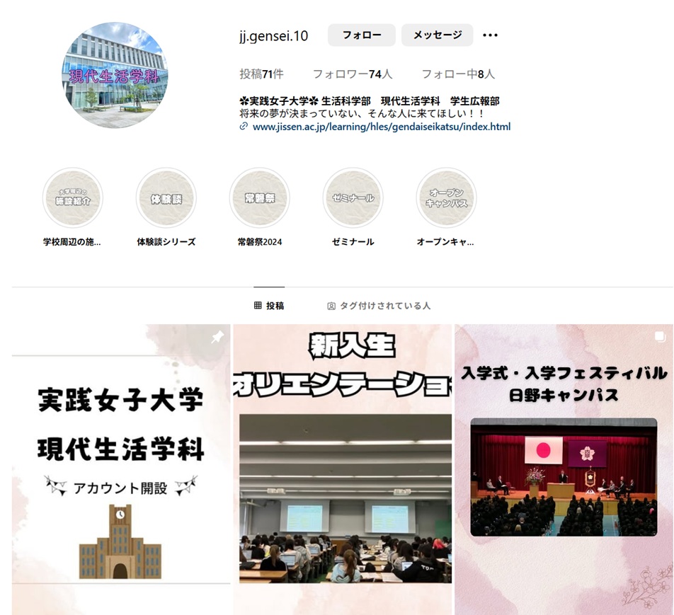 学科Instagram