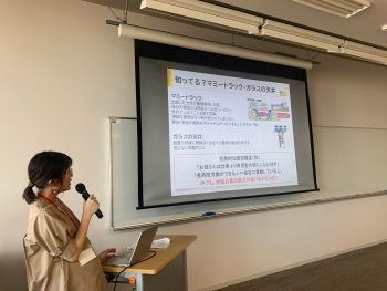 実践女子大学　人間社会学部　山根純佳