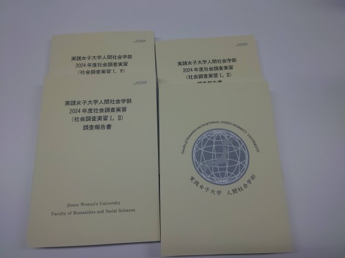 実践女性大学　人間社会学部　竹内光悦