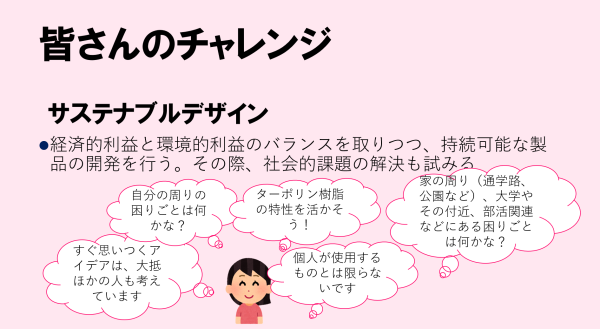 実践女子大学　人間社会学部　篠﨑香織