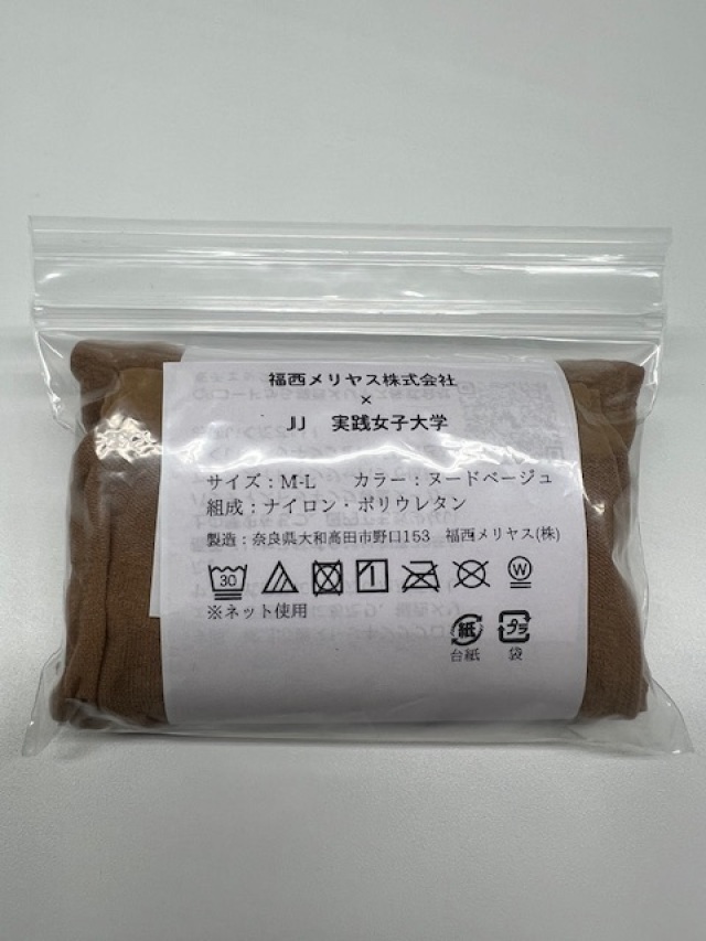 実践女子大学　人間社会学部　篠﨑香織