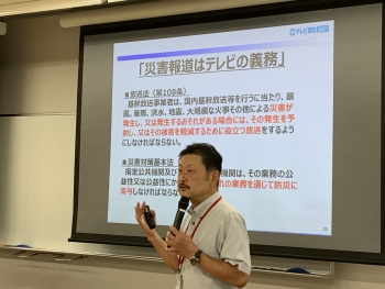 実践女子大学　人間社会学科　メディア社会論