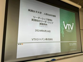 「リーダーシップ開発B」教員：児玉充担当