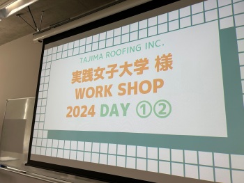 実践女子大学　社会デザイン学科　児玉充