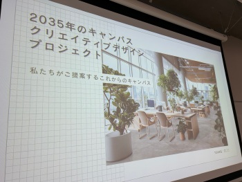 実践女子大学　社会デザイン学科　児玉充