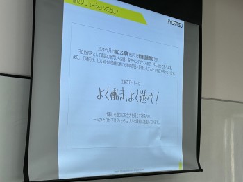 実践女子大学　社会デザイン学科　児玉充