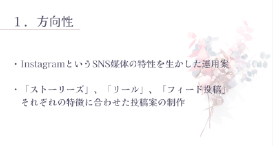 実践女子大学　ビジネス社会学科　篠﨑香織