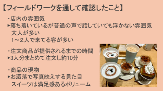 実践女子大学　ビジネス社会学科　篠﨑香織