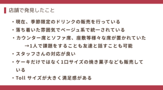 実践女子大学　ビジネス社会学科　篠﨑香織