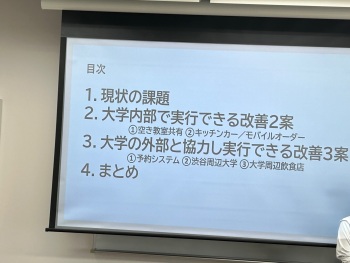 実践女子大学　人間社会学部　社会デザイン学科　児玉充