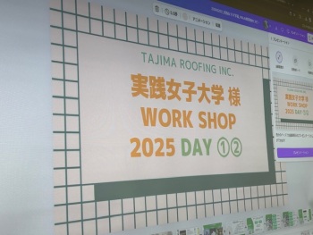 実践女子大学　人間社会学部　児玉充　富田望