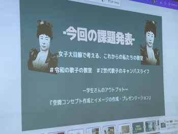 実践女子大学　人間社会学部　児玉充　富田望