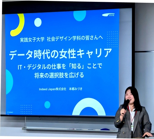 実践女子大学人間社会学部　社会デザイン学科　板倉文彦　竹内光悦