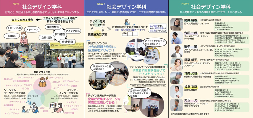 学科紹介ポスター