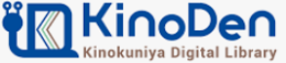 Kinokuniya DigitalLibrary