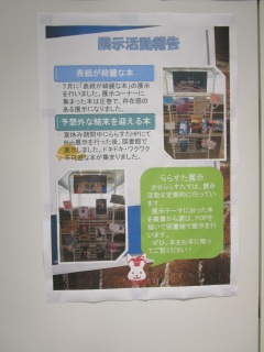 【ららすた】展示「青い本」図書館2階＆WEB展示（渋谷）