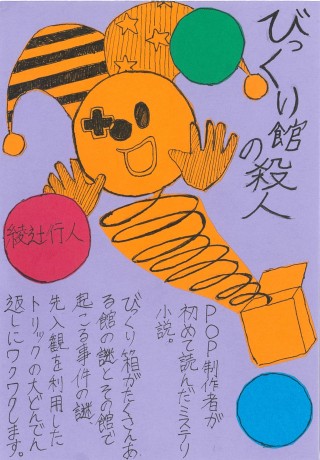 画像イメージ