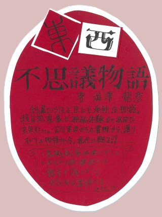 画像イメージ