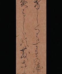 実践女子大学 [下田歌子 和歌短冊: No.2419]