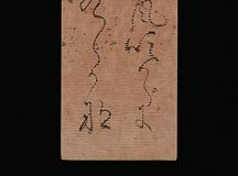 実践女子大学 [下田歌子 和歌短冊: No.2419]
