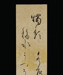 女流歌人下田歌子 短冊「霊光益発展の歌」 日本ファースト的な歌 Utako Shimoda - アルバム】下田歌子電子図書館 日本ファースト的な歌