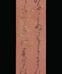 実践女子大学 [下田歌子 和歌短冊: No.3876]