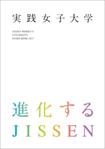 Campus Guide Book 2027