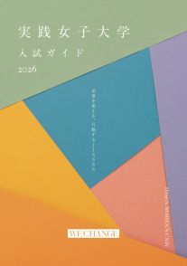 デジタルパンフレット
