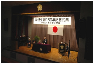 学祖下田歌子生誕150年記念式典（平成16年）