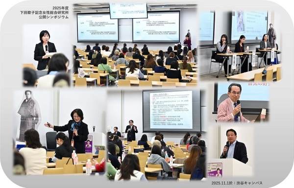 【公開シンポジウム】「女性だからこそ！金融・保険・不動産」開催のお知らせ