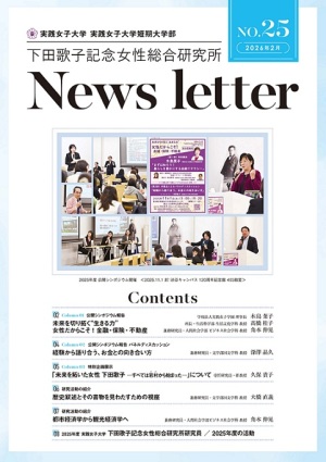 ニューズレター