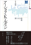佐々木 真理 （文学部英文学科教授　アメリカ文学・文化）
