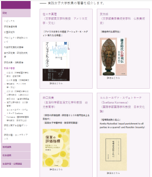 教員の著書