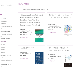 教員の著書