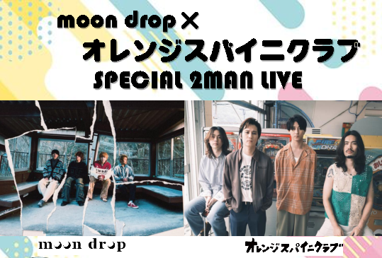 SPECIAL LIVE