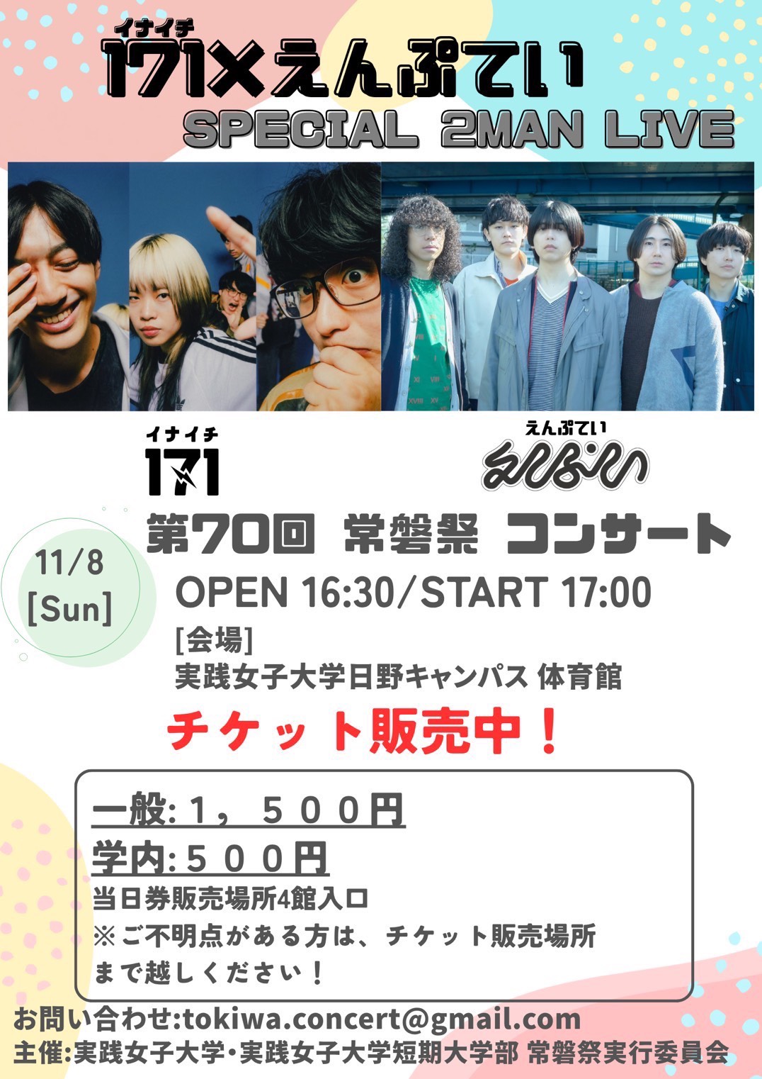 SPECIAL LIVE