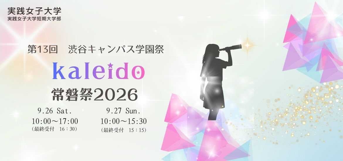 渋谷キャンパス