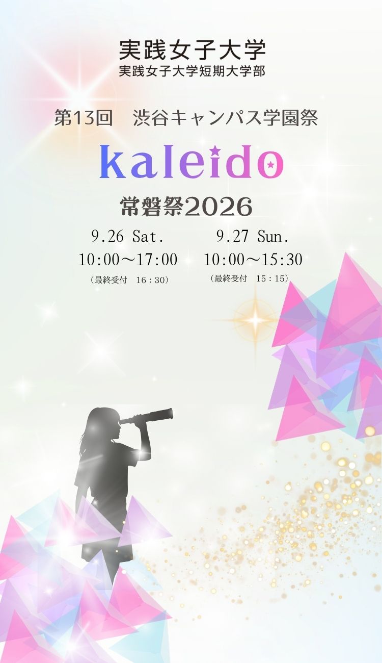 渋谷キャンパス