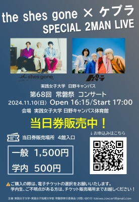 コンサポスター10日
