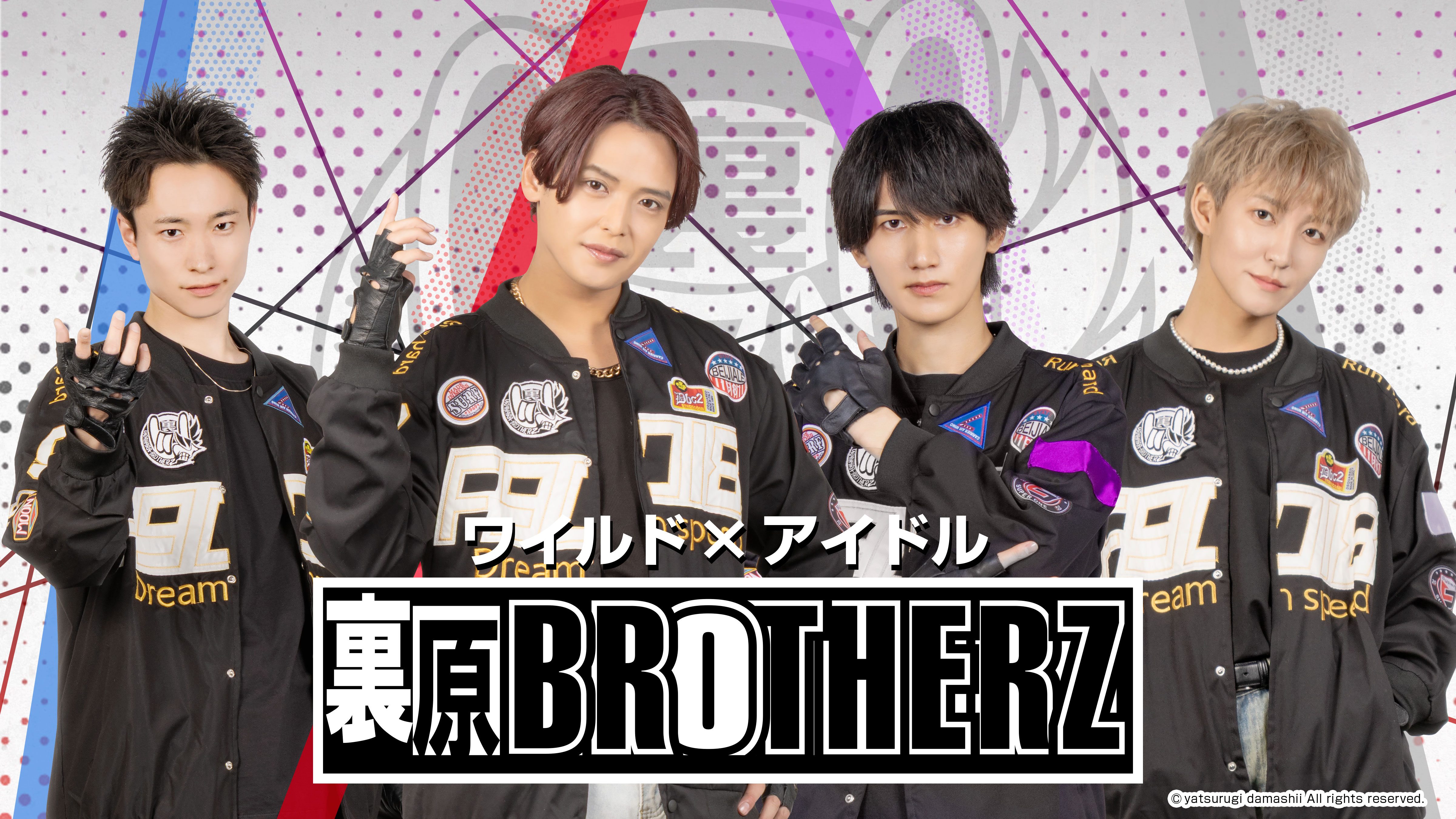 裏原BROTHERZ